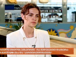 თხილის სექტორი