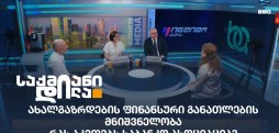 საქართველოს საბანკო ასოციაცია
