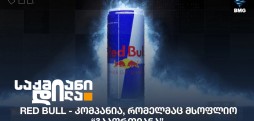 Red Bull