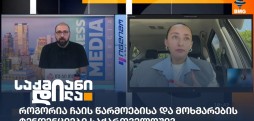 ქეთევან კაკაურიძე