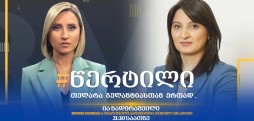 ია ნადირაშვილი