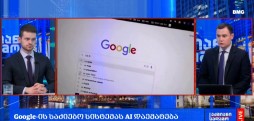 გლობალური ბიზნესი