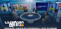ბიზნესდაჯილდოება 2025