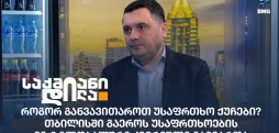 დავით მესხიშვილი