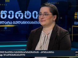 ნათია სხვიტარიძე