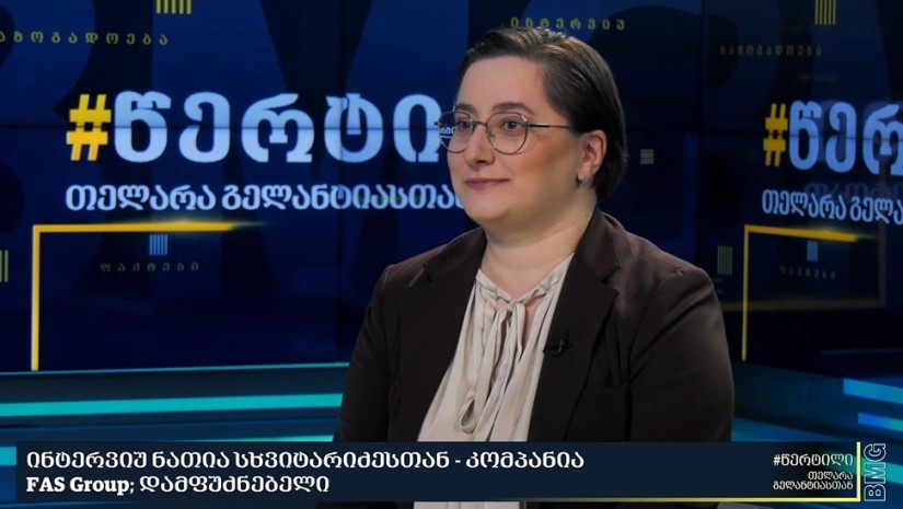 ნათია სხვიტარიძე
