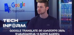 Google Translate