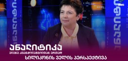 მაია მახათაძე