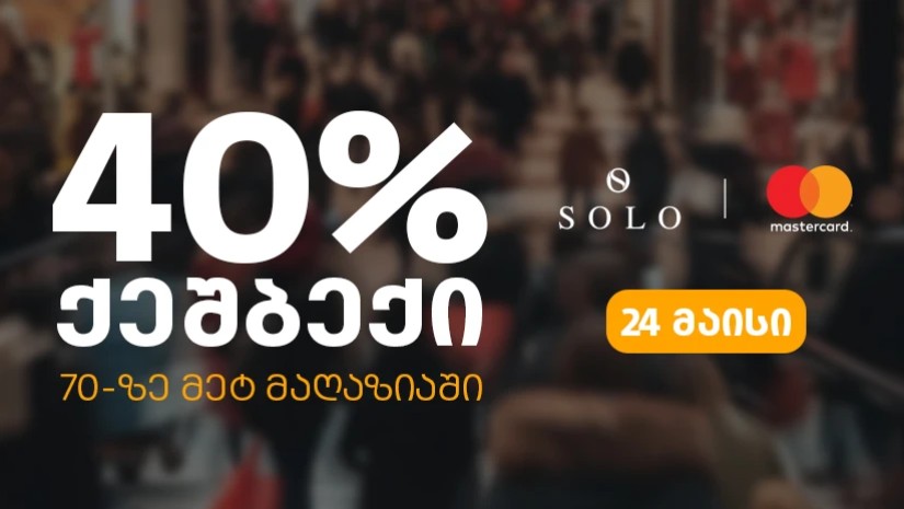 საქართველოს ბანკი
