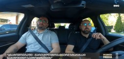 #BMGDRIVE – “ანატომოგრაფი - ქართული ინოვაციური სტარტაპი სამედიცინო სექტორისთვის“
