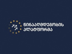 წინააღმდეგობის პლატფორმა