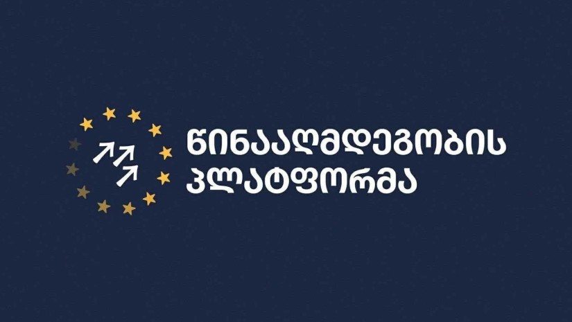 წინააღმდეგობის პლატფორმა
