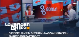 ნიკოლოზ შურღაია