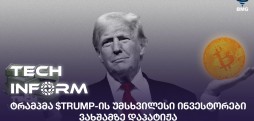 TRUMP