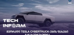 Tesla Cybertruck