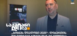ლიბერთი