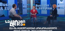 სალომე ზურაბიშვილი
