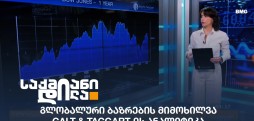 გვანცა ზანდარაშვილი