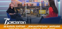 ნინი მირაბალდი