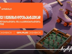 1 ივნისი