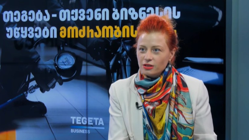 თეგეტა