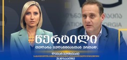 ლევან ვეფხვაძე