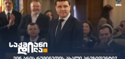 ნიკუშორ დანი