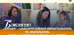 ნინო გაზდელიანი