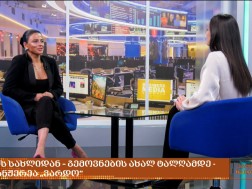 ვარდო ჯგუფი