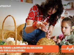კიკეთის ფერმა