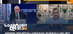 გიორგი ამანათიძე