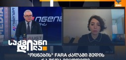 თამთა მიქელაძე