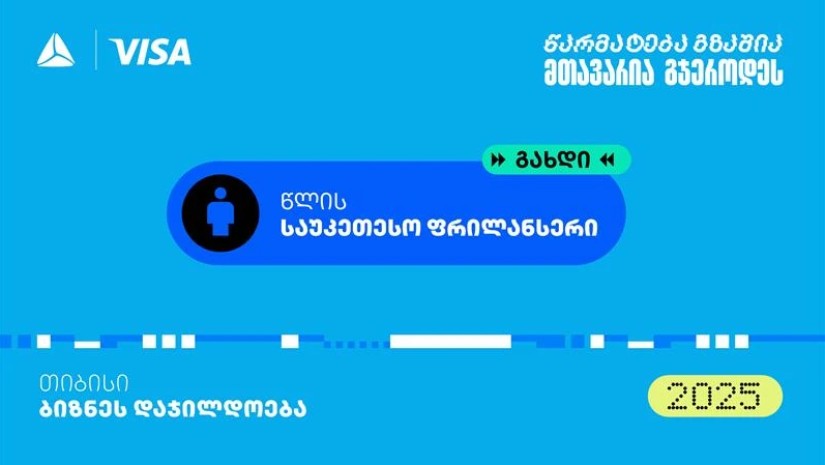 თიბისი