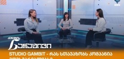 Studio Gambit