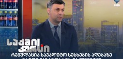 დავით უტიაშვილი