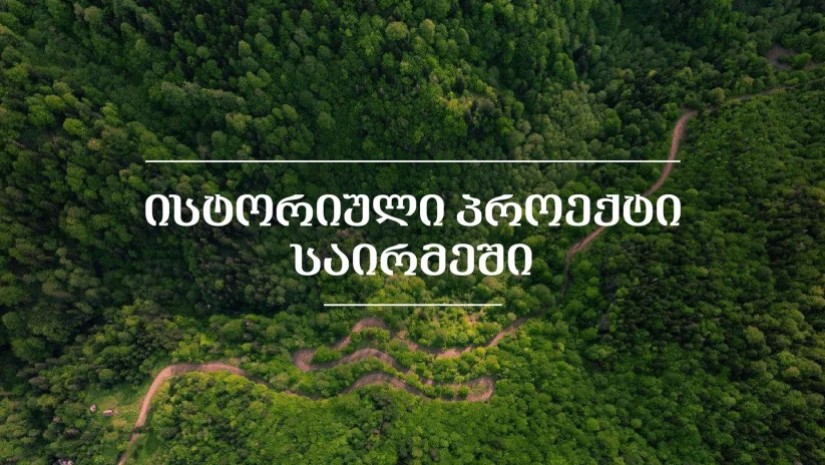 თეგეტა