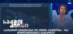 სავაჭრო ცენტრები