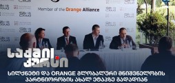 სილქნეტი და Orange გლობალური