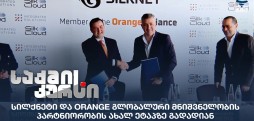 სილქნეტი და Orange გლობალური