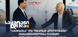 ავერსი