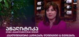 თამარ ქიტიაშვილი