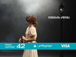 სახელოსნო 42