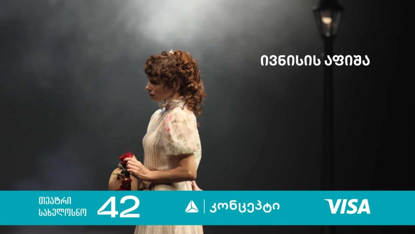თიბისი