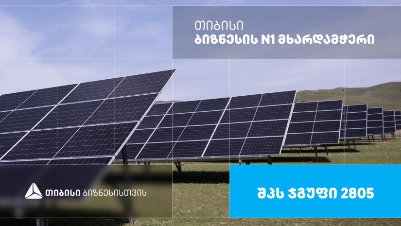 თიბისი