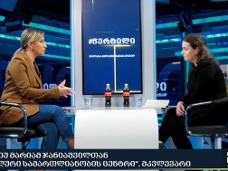 მარიამ ჯანიაშვილი