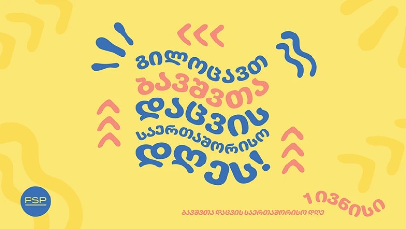 პსპ