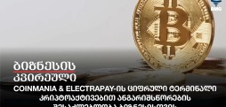 Coinmania & Electrapay