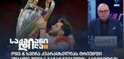 ხვიჩა კვარაცხელია