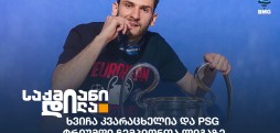 ხვიჩა კვარაცხელია