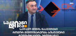 ოთარ კაჭკაჭაშვილი